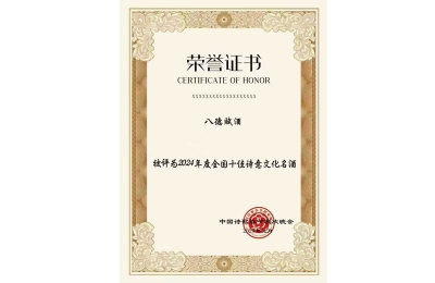 荣誉证书