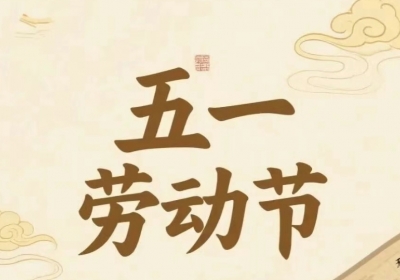 八德赋酒业：以劳动为笔 书时代华章