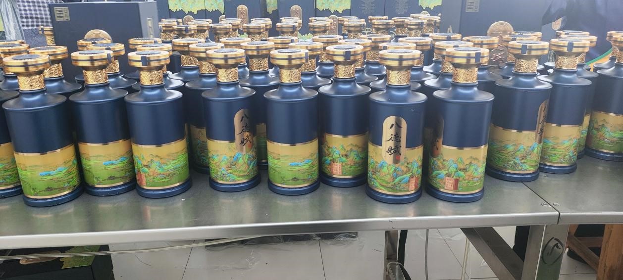 文化名酒