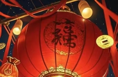 八德赋酒映小年，乾坤焕彩启新元