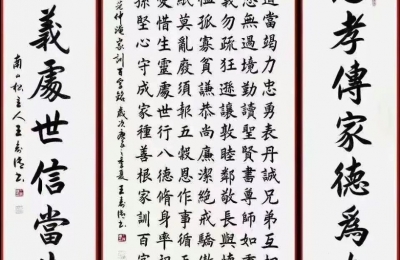 八德赋