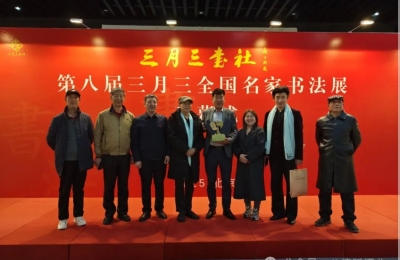 于三月三书社雅聚，品八德赋酒，得脱建国老师妙诗，文采斐然，情韵悠长，遂记之，以志此次盛会雅趣