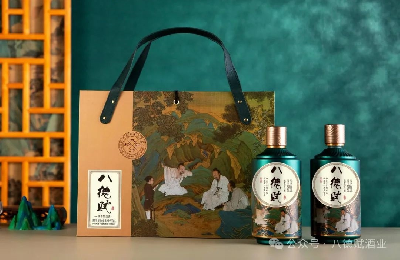 八德赋酒：阴阳和谐的人生之美